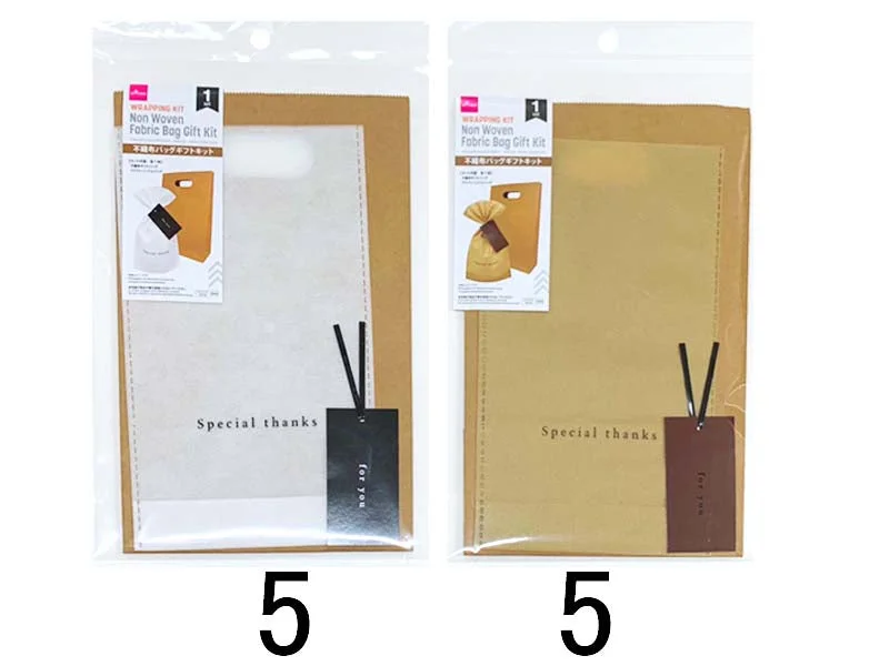 Non Woven Fabric Bag Gift Kit - Simple - 9.84in X 5.90in X 2.36in - 25cm X 15cm X 6cm -