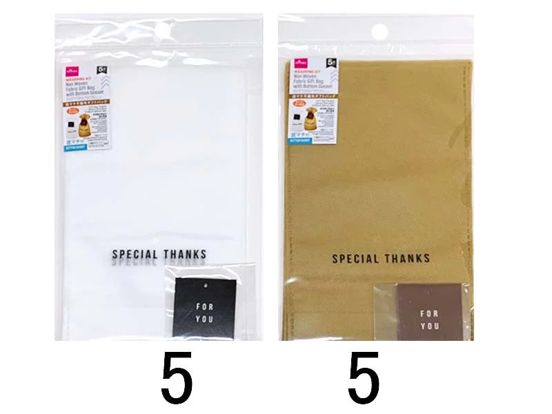 Non Woven Fabric Gift Bag With Bottom Gusset - Simple - 5Pcs - 9.05In X 5.90In X 2.36In - 23Cm X 15C